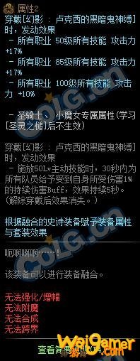 《DNF》无意识卢克西的梦幻约定介绍