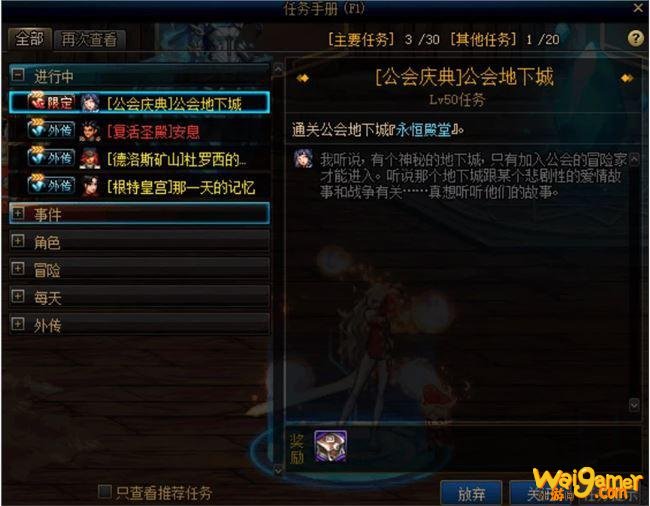 《DNF》公会庆典活动详细攻略
