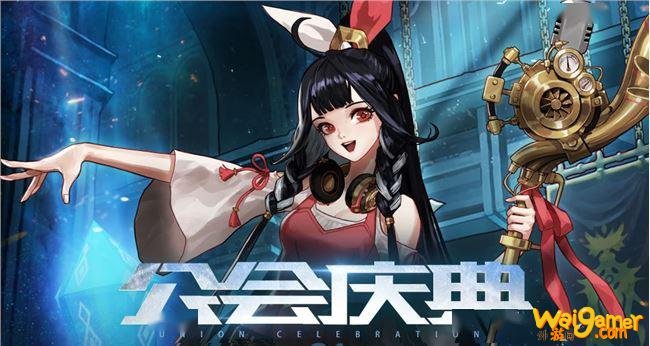 《DNF》公会庆典活动详细攻略