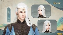 《逆水寒》2020年5月7日云海间介绍