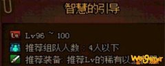 《DNF》智慧的引导进入方法介绍