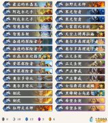 《炉石传说》外域的灰烬狂野任务天启骑卡组构筑