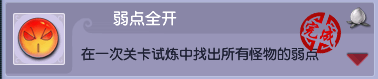 梦幻西游帮派关卡成就怎么弄
