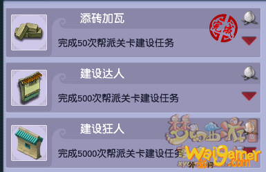 梦幻西游帮派关卡成就怎么弄