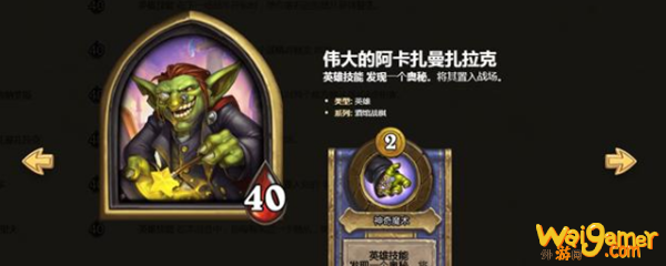 酒馆战棋冰箱是什么