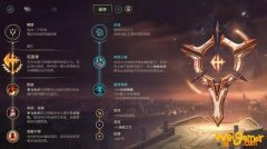 《LOL》10.9上单破败狮子狗天赋出装介绍