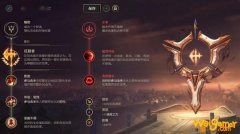 《LOL》10.9打野征服者暗凯天赋出装介绍