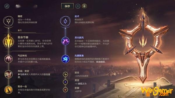《LOL》10.9下路致命节奏艾希天赋出装介绍