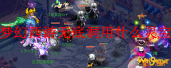 梦幻西游无底洞用什么灵宝