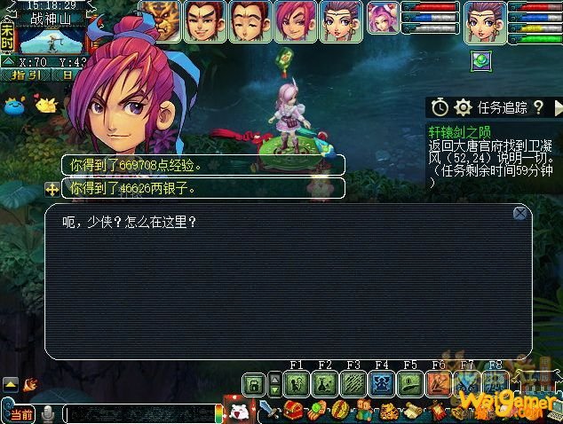 梦幻西游轩辕剑之陨隐藏任务