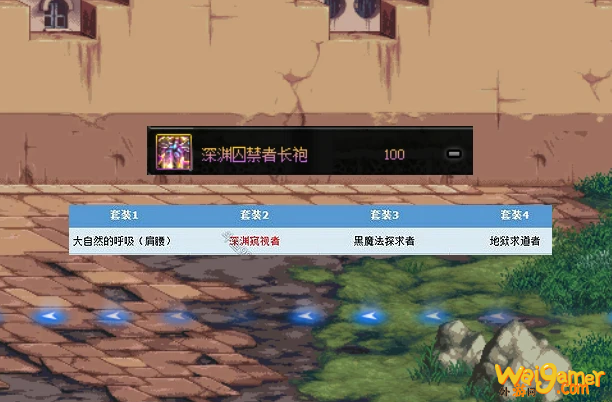 狂战神话装备排行榜