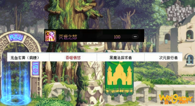 狂战神话装备排行榜