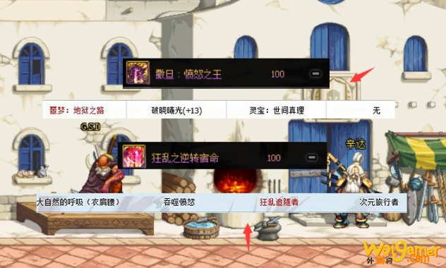 狂战神话装备排行榜