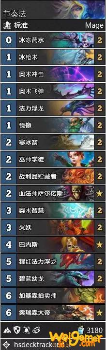 《炉石传说》外域的灰烬节奏法卡组攻略