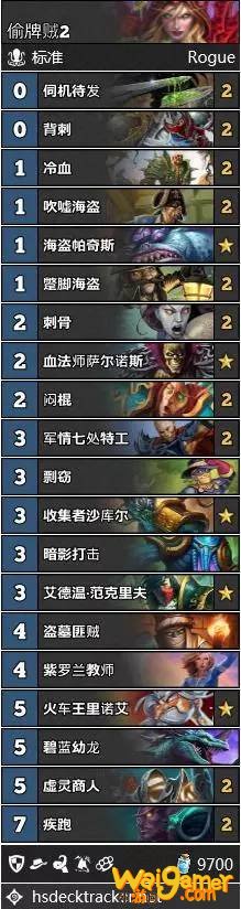 《炉石传说》外域的灰烬疾跑偷牌贼卡组攻略