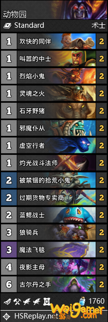 《炉石传说》外域的灰烬动物园卡组攻略