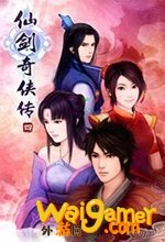仙剑奇侠传4免安装中文版