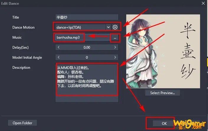 桌面萌娘mmd导入舞蹈vmd动作方法教学 桌面萌娘怎么导入舞蹈
