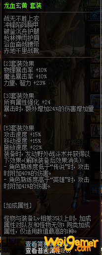 dnf老兵套叫什么