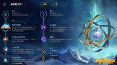 《LOL》10.9中路启封秘籍佐伊天赋出装介绍