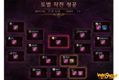 《DNF》石英花瓣介绍