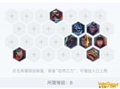 《LOL》云顶之弈10.9赌狗奥德赛阵容攻略