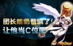 《DNF》5月职业排行榜2020