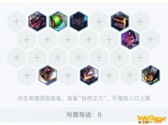 《LOL》云顶之弈10.9赌狗源计划阵容攻略