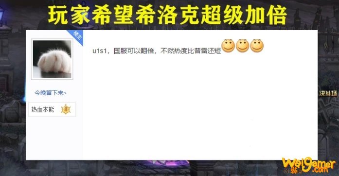 《DNF》希洛克门槛介绍