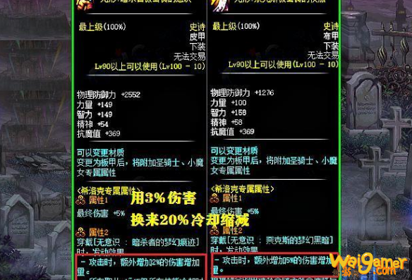 《DNF》希洛克词条介绍