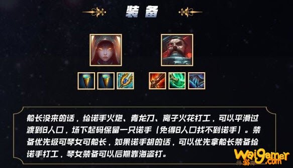 《LOL》云顶之弈10.9永动机海岛流阵容攻略