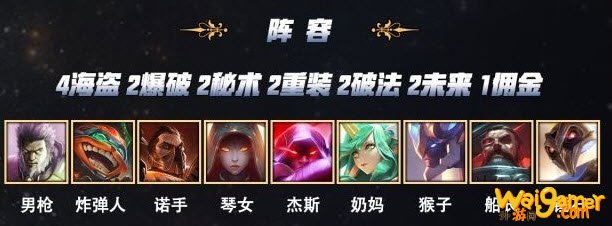 《LOL》云顶之弈10.9永动机海岛流阵容攻略