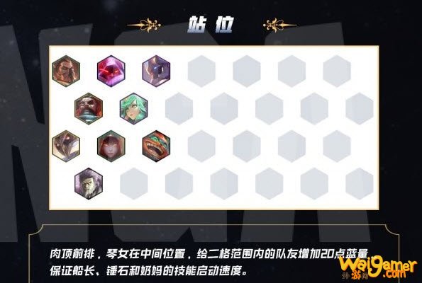 《LOL》云顶之弈10.9永动机海岛流阵容攻略