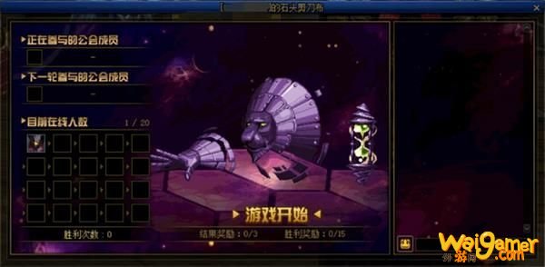 《DNF》公会庆典内容介绍