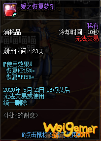 《DNF》托比的谢意活动攻略