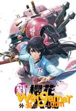 新樱花大战免安装中文版pc版
