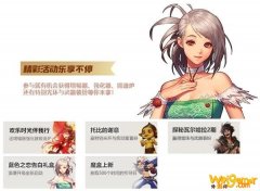 《DNF》2020年5月7日更新公告