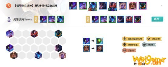 《LOL》云顶之弈10.9机甲刺阵容攻略