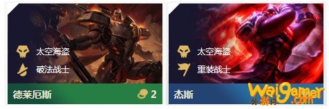 《LOL》云顶之弈10.8b星神破法重装战士阵容攻略