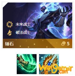 《LOL》云顶之弈10.8b星神破法重装战士阵容攻略