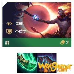 《LOL》云顶之弈10.8b星神破法重装战士阵容攻略