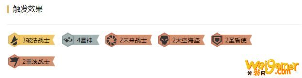 《LOL》云顶之弈10.8b星神破法重装战士阵容攻略