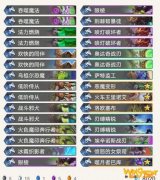 《炉石传说》外域的灰烬狂野奇数瞎卡组构筑