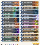 《炉石传说》外域的灰烬奶粉狂野机壳术卡组构筑