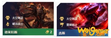 《LOL》云顶之弈10.9最强吃鸡阵容汇总
