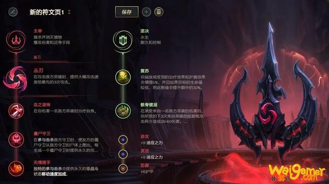 《LOL》10.8德莱文巴德套路天赋出装介绍