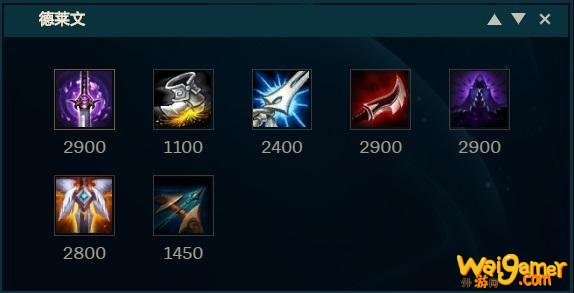 《LOL》10.8德莱文巴德套路天赋出装介绍