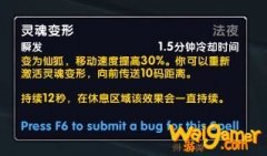 《魔兽世界》牧师盟约技能介绍