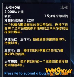 《魔兽世界》牧师盟约技能介绍