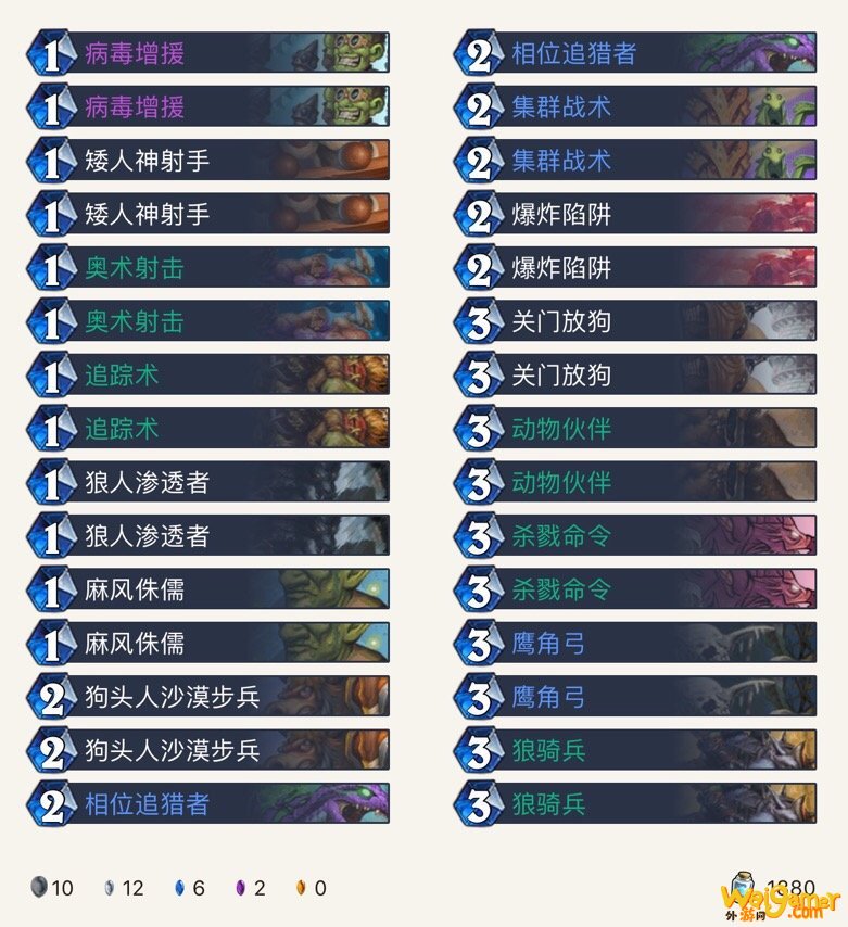 《炉石传说》外域的灰烬萌新T7猎卡组构筑